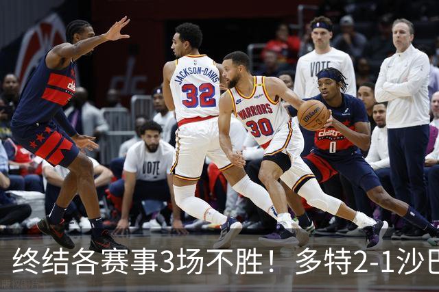 终结各赛事3场不胜！多特2-1沙巴巴库 吉拉西梅开二度 威尔曼助攻