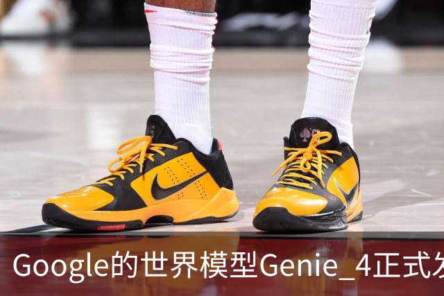 Google的世界模型Genie 4正式发布，这一次，世界终于要活过来了。